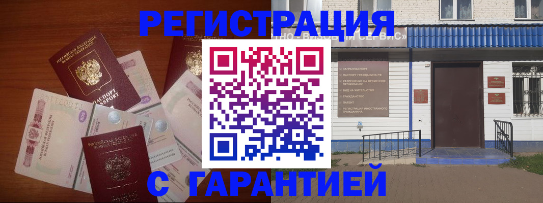 купить прописку в Курганинске