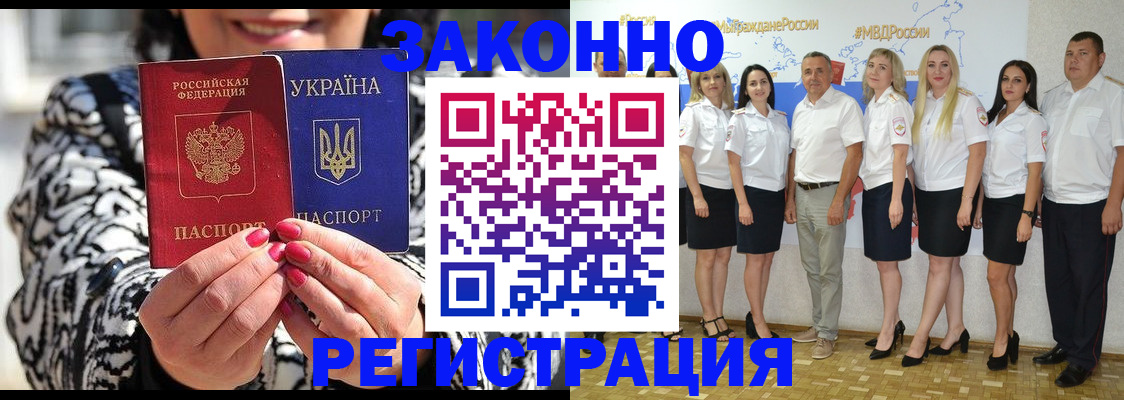прописка поиск в Курганинске