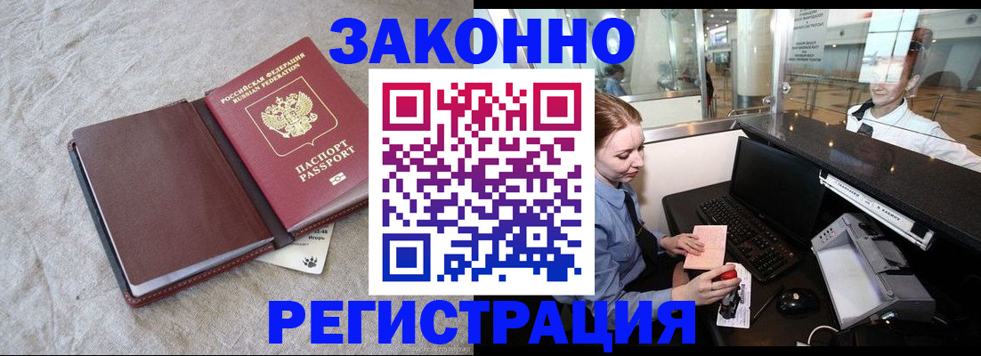 временная регистрация поиск в Курганинске