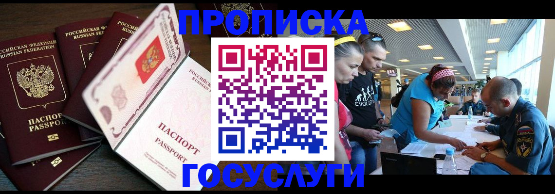 регистрация для дет. сада в Курганинске